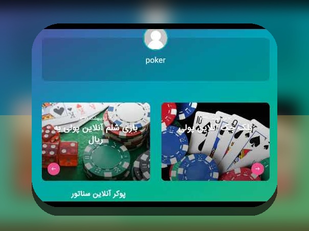 همه چیز درباره پاسور شرطی آنلاین: خانواده بزرگ سایت شرط بندی و نحوه استفاده از آن